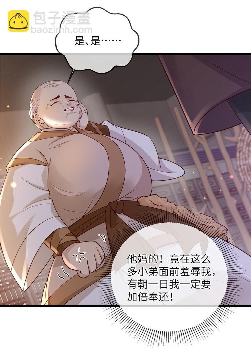 207 做我的压寨夫人-第210话