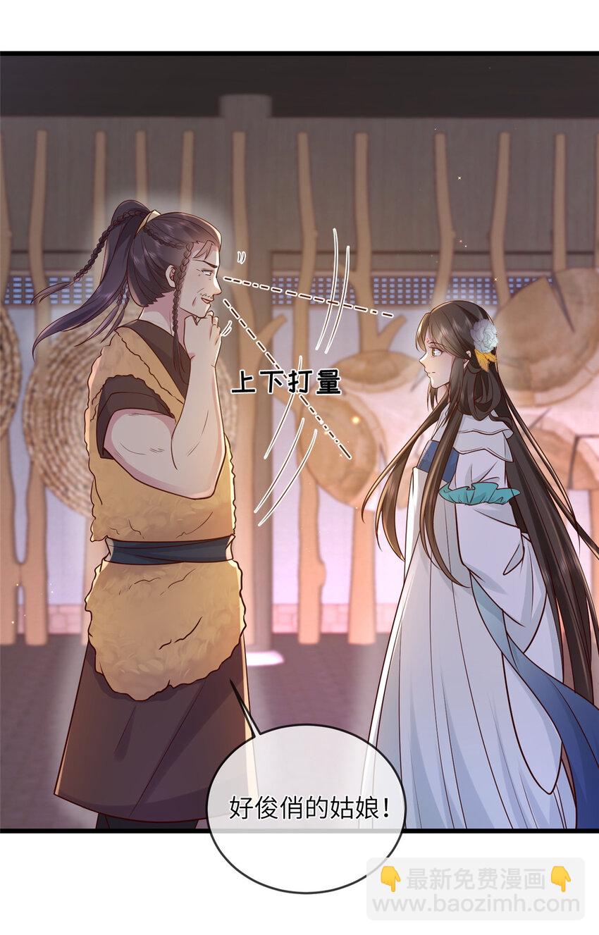 207 做我的压寨夫人-第210话