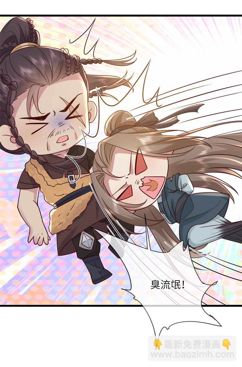 207 做我的压寨夫人-第210话