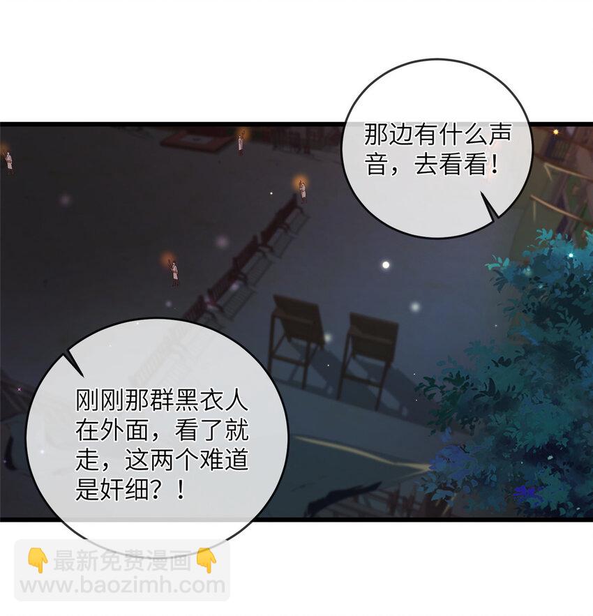 207 做我的压寨夫人-第210话