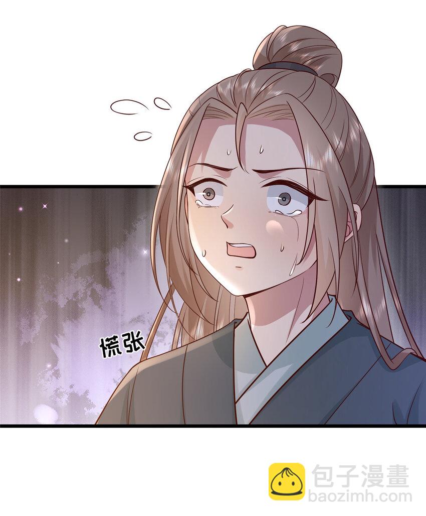 207 做我的压寨夫人-第210话