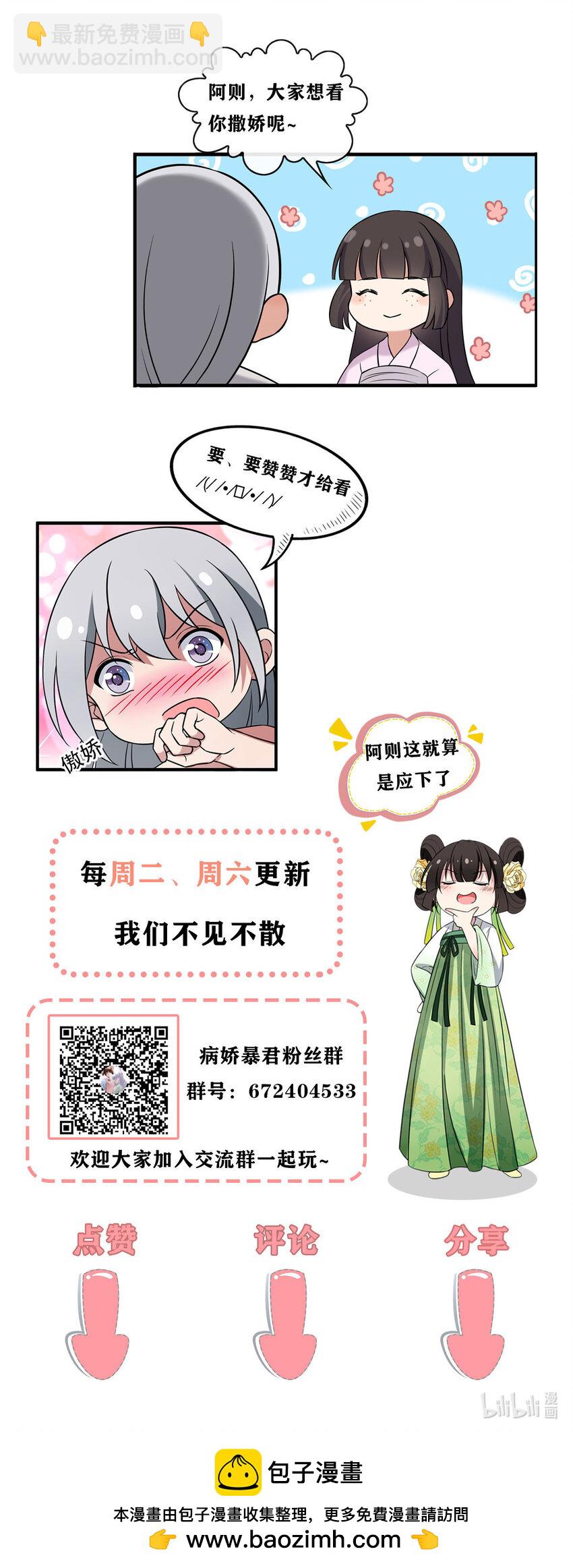 207 做我的压寨夫人-第210话