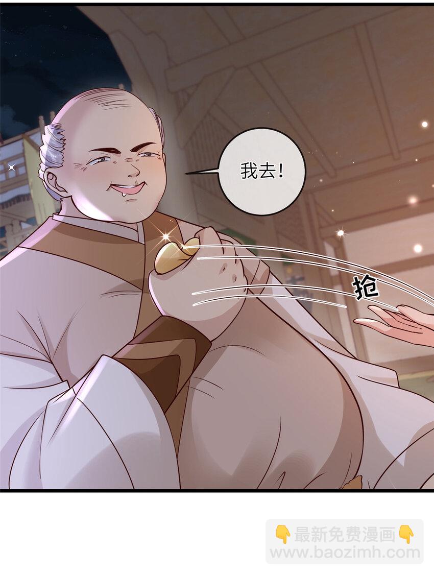 207 做我的压寨夫人-第210话