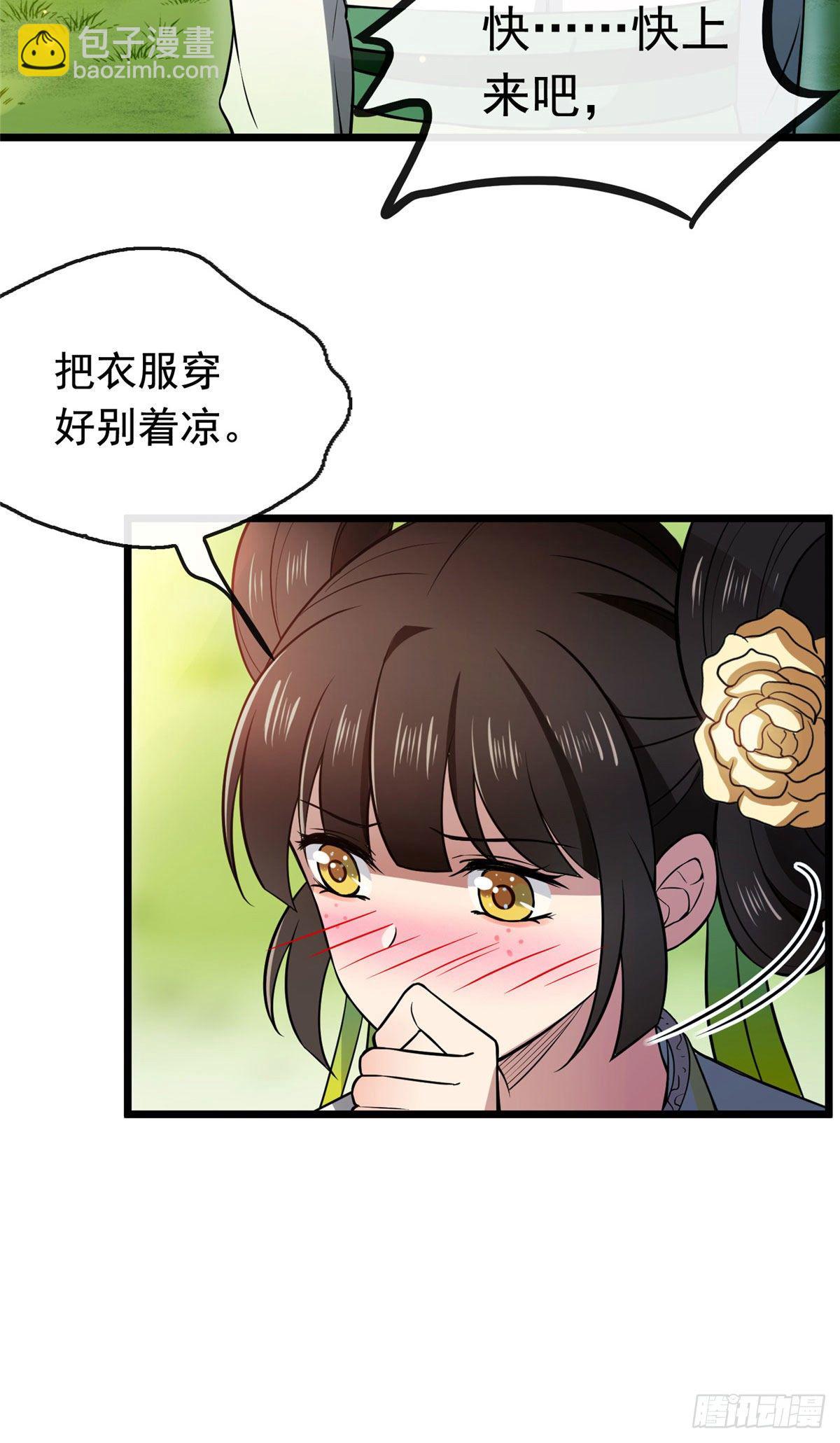 20 始于心动-第22话