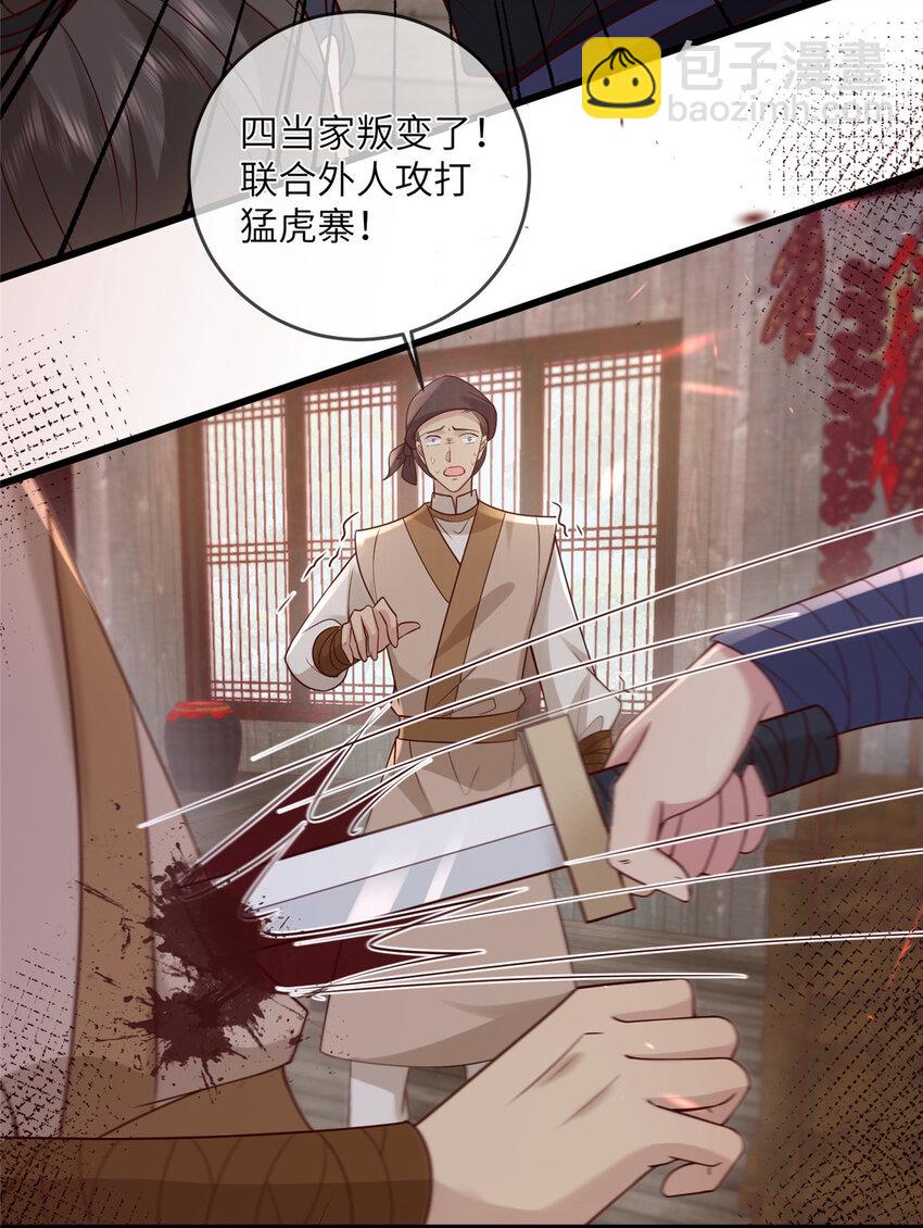 211 顺者生逆者亡-第214话