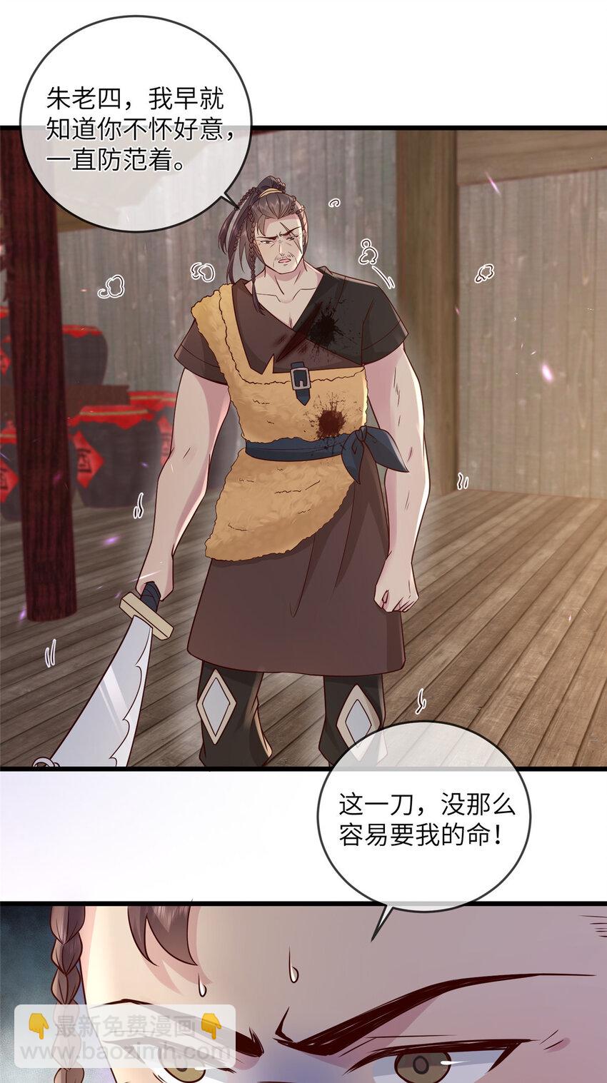 211 顺者生逆者亡-第214话