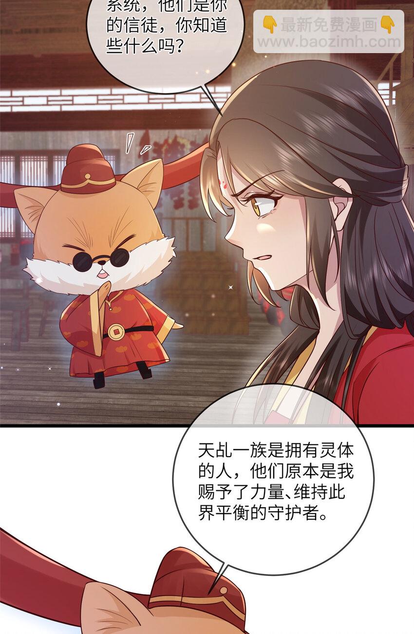 213 你回来就好-第216话