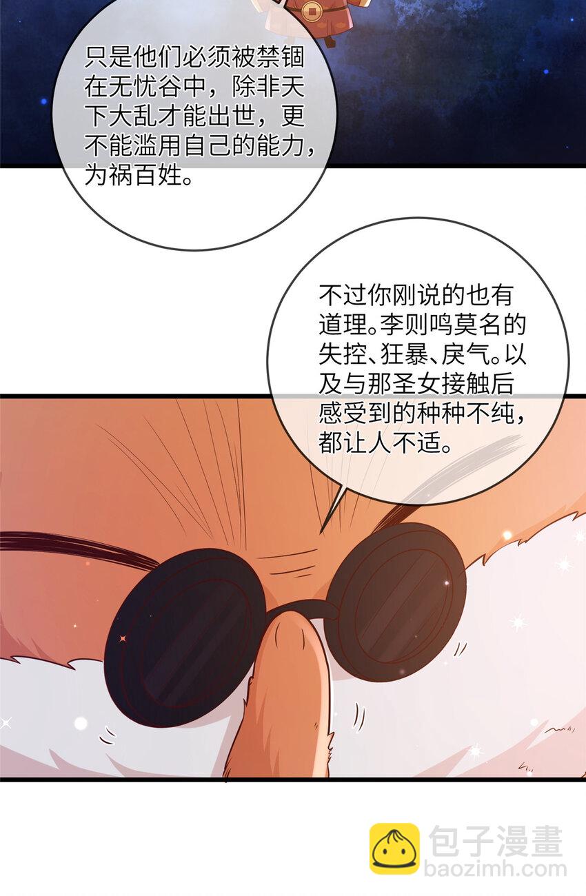 213 你回来就好-第216话