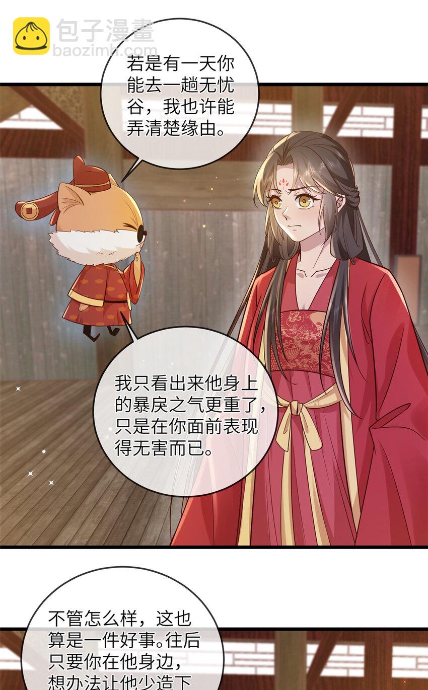 213 你回来就好-第216话