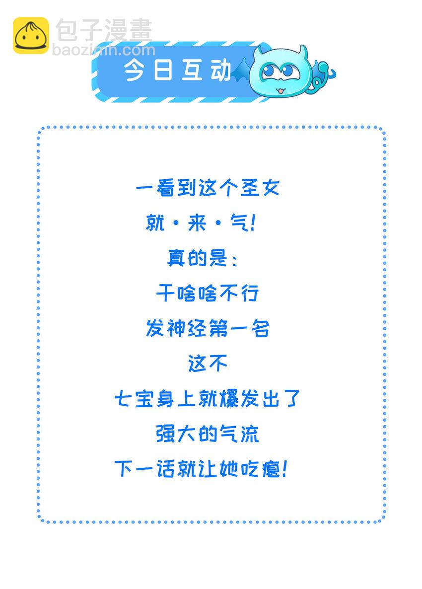 213 你回来就好-第216话