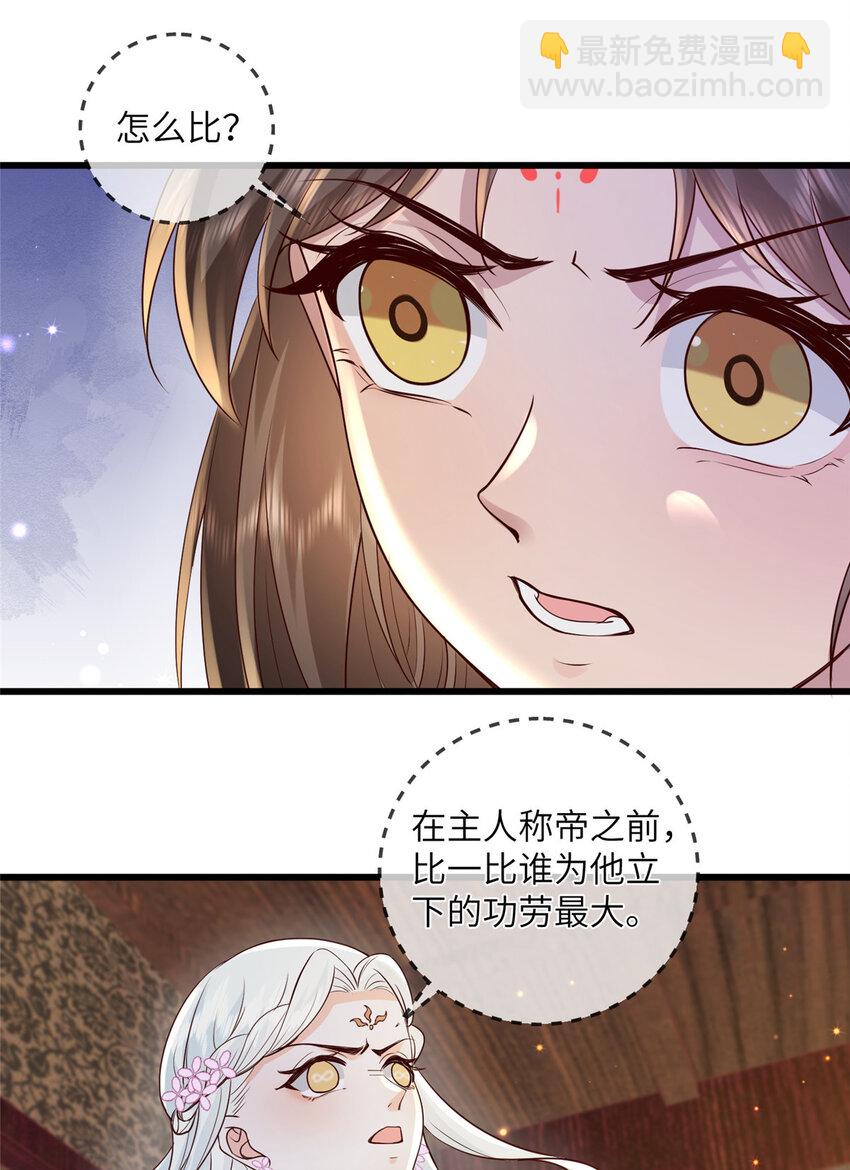 215 不自量力-第218话