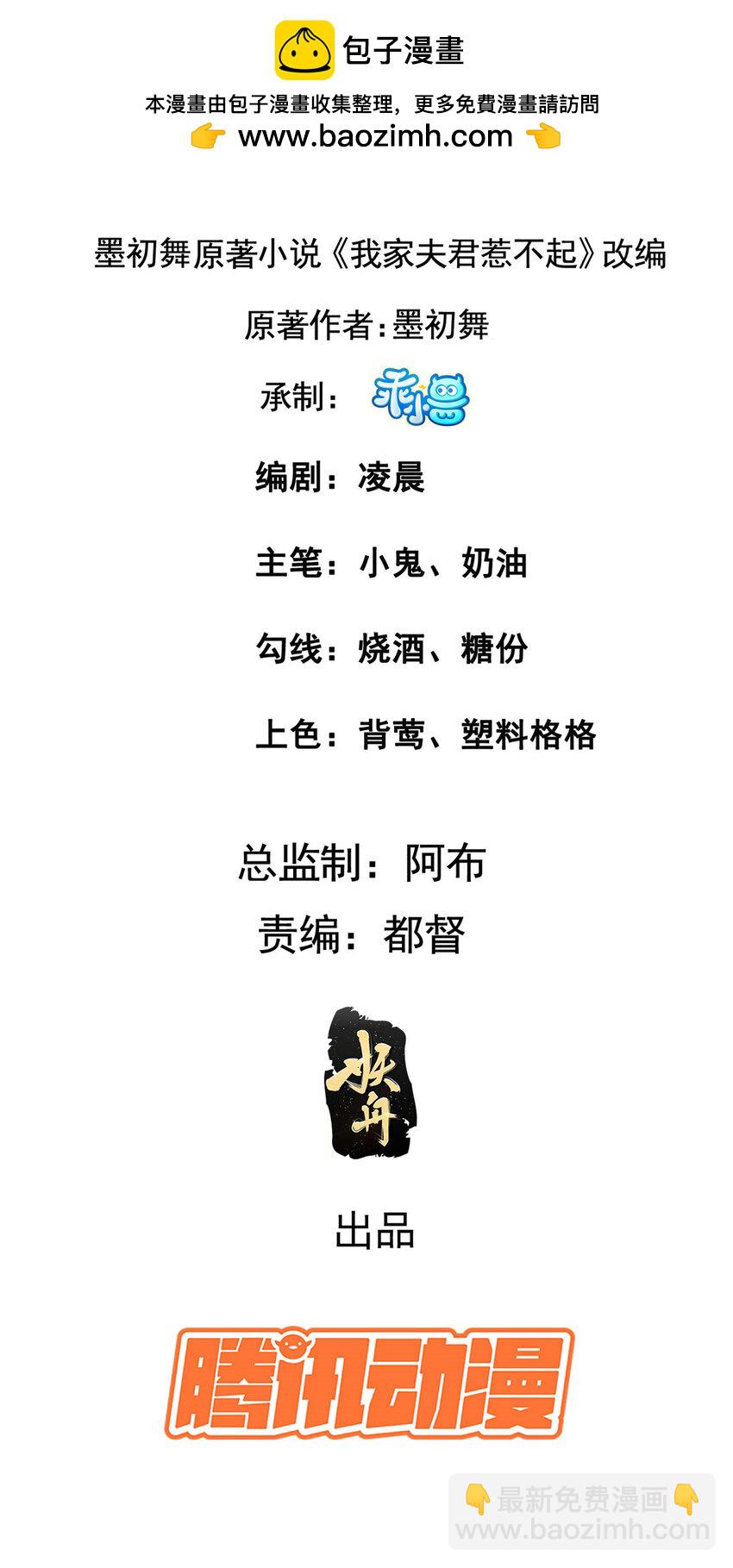 215 不自量力-第218话
