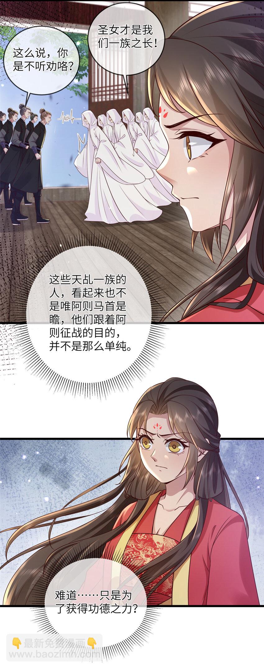 215 不自量力-第218话