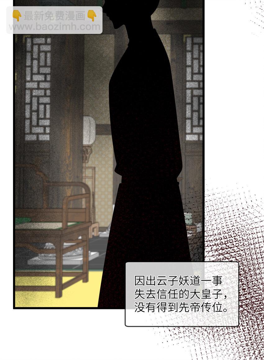 217 新帝上位-第220话