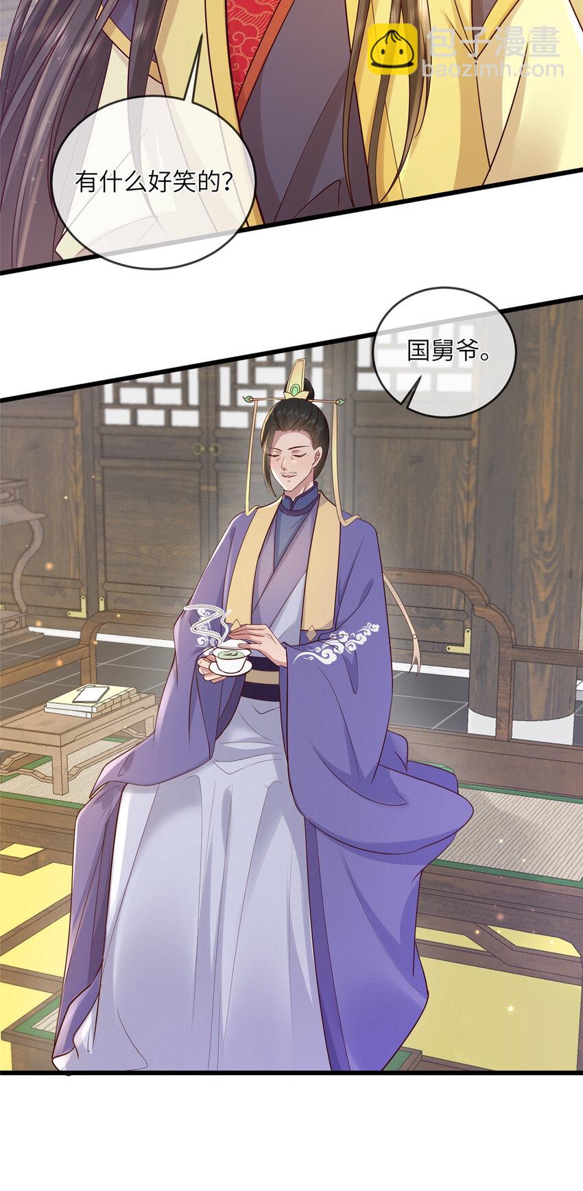 221 套中套-第224话