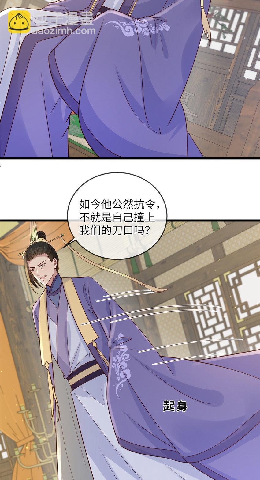 221 套中套-第224话