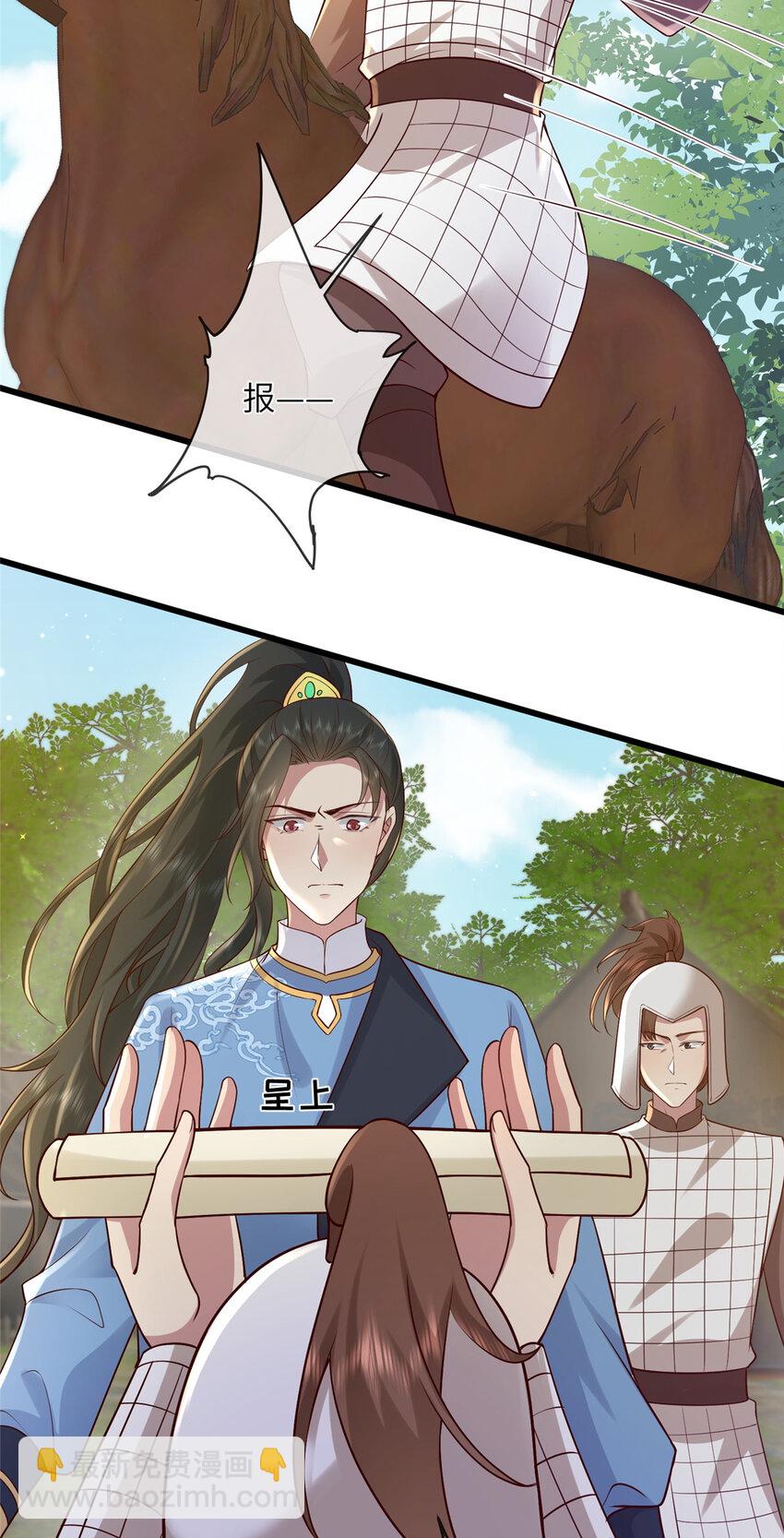 221 套中套-第224话