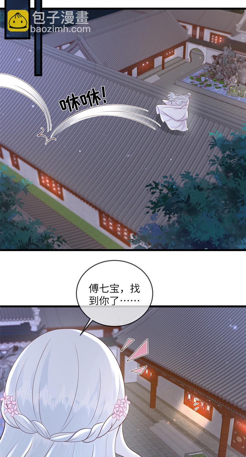 223 穆兄醉了-第226话