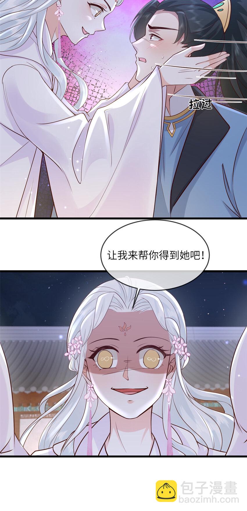 223 穆兄醉了-第226话