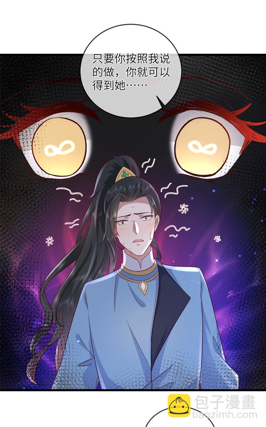 223 穆兄醉了-第226话