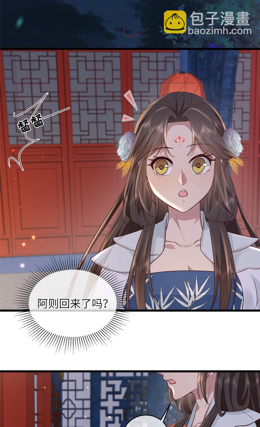 223 穆兄醉了-第226话