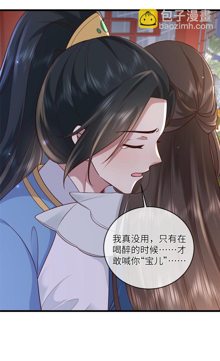 223 穆兄醉了-第226话