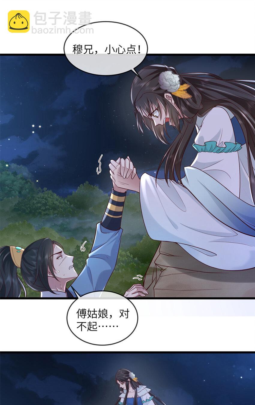 225 摆脱迷惑-第228话