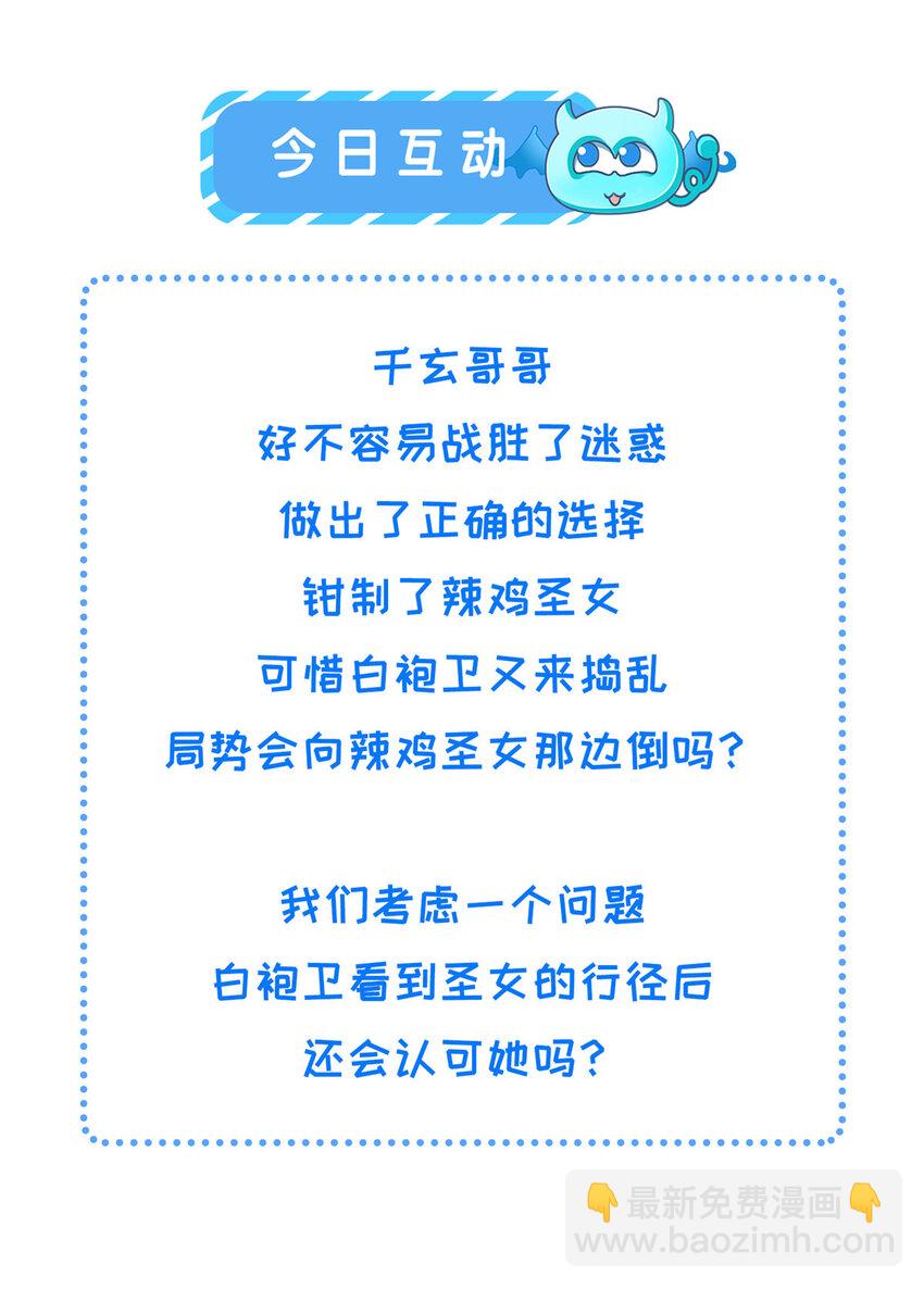 225 摆脱迷惑-第228话