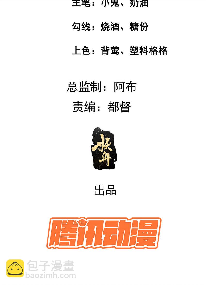 225 摆脱迷惑-第228话