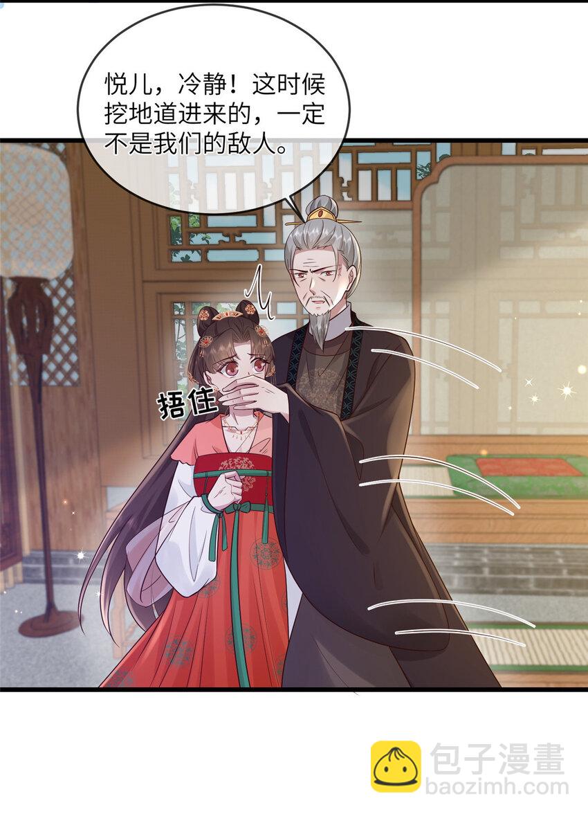 227 阿则的计划-第230话