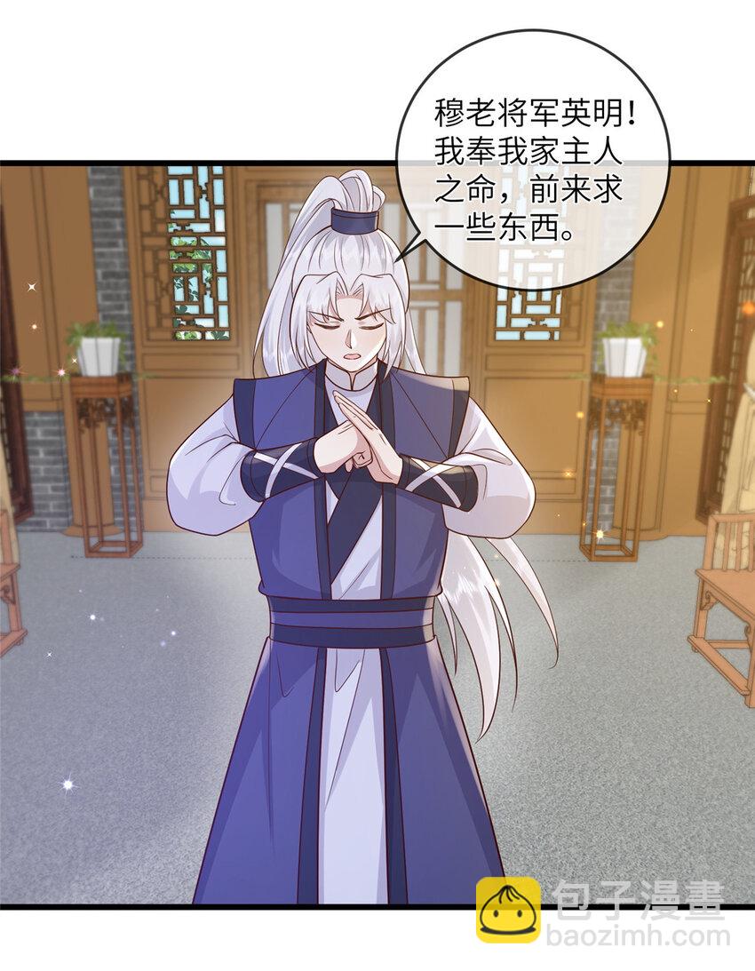 227 阿则的计划-第230话