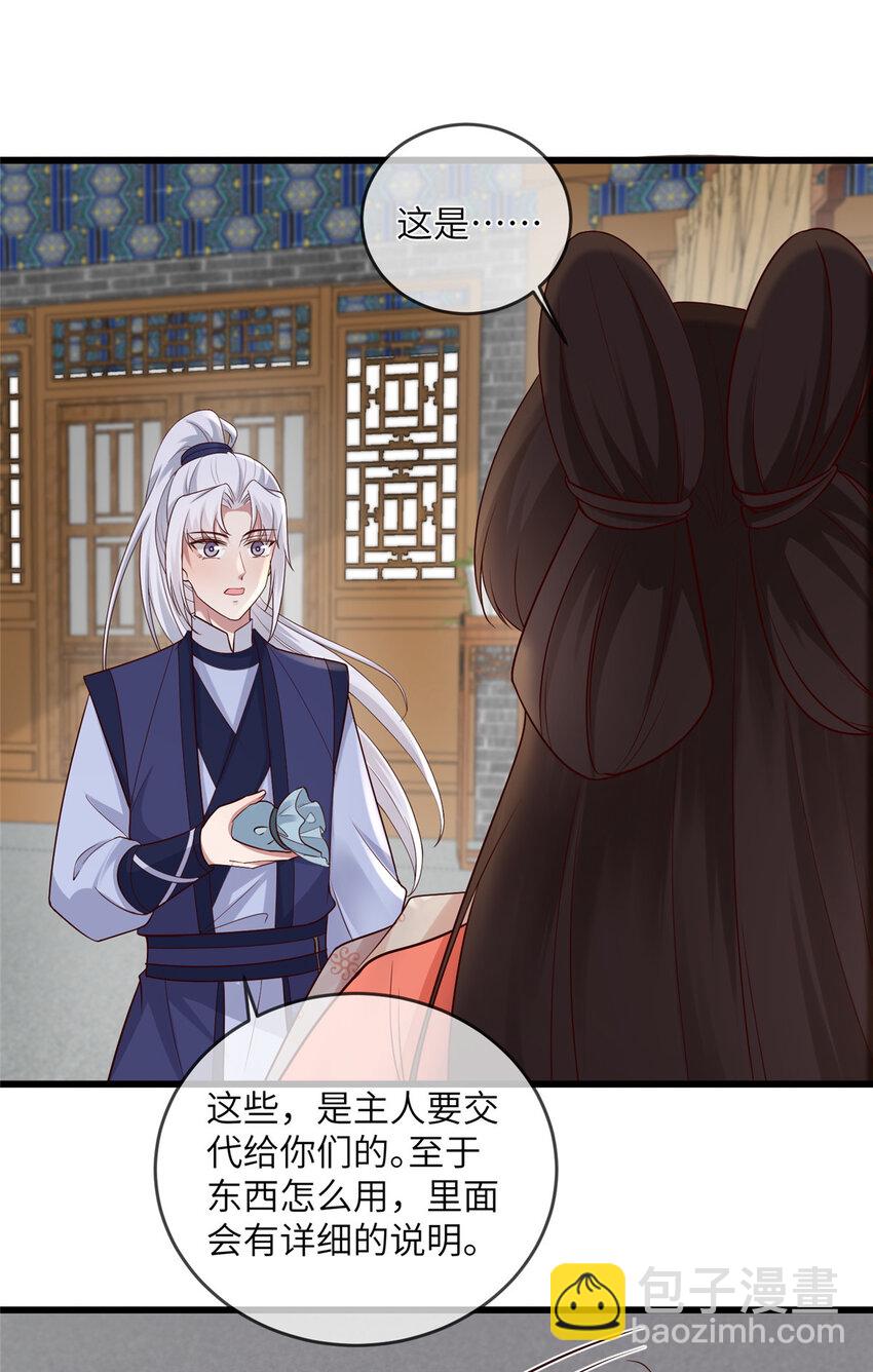 227 阿则的计划-第230话