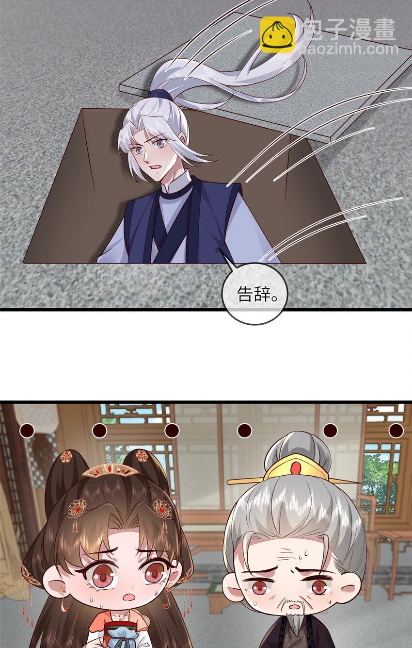 227 阿则的计划-第230话