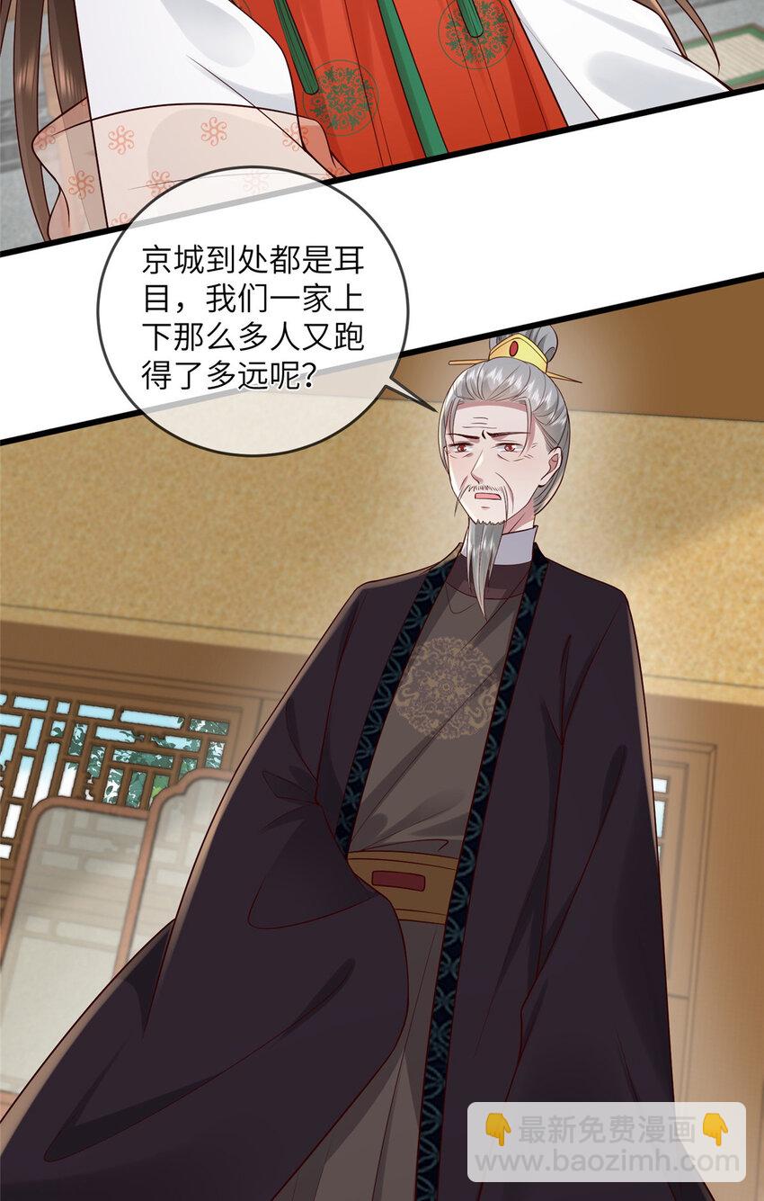 227 阿则的计划-第230话