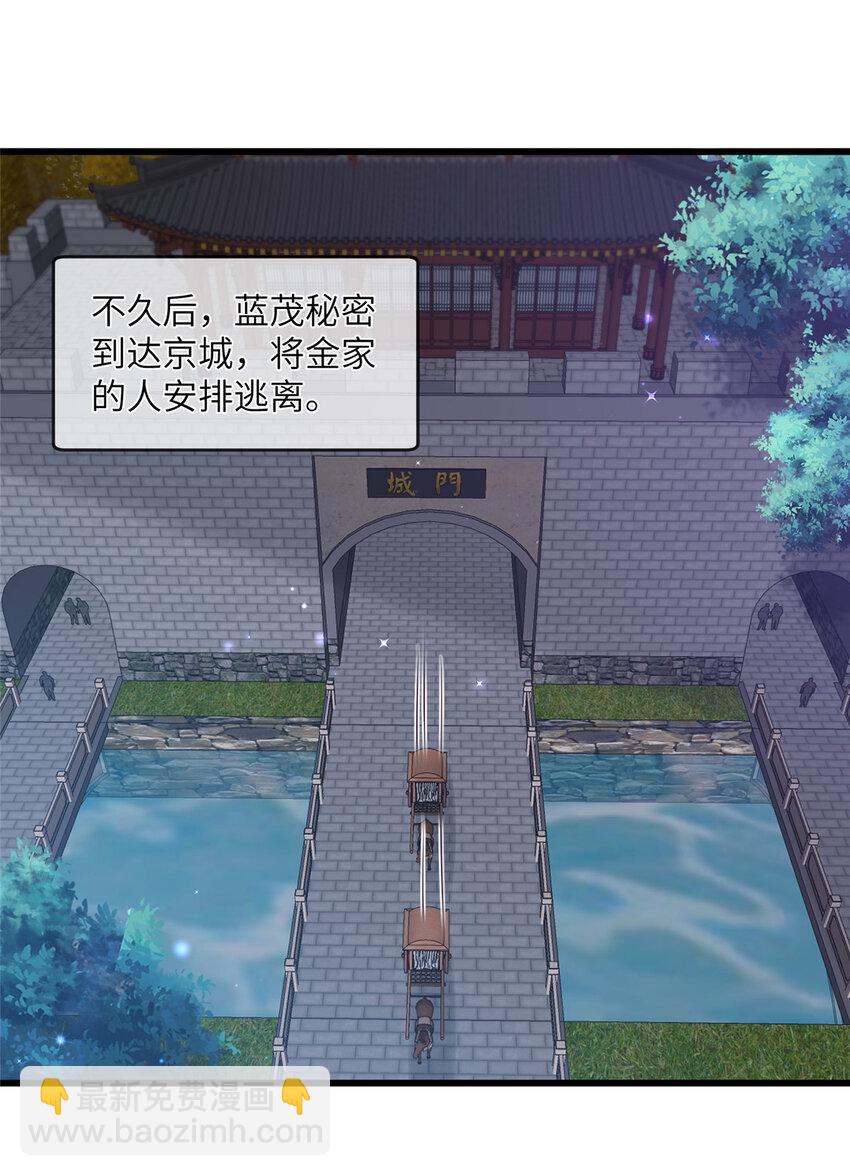 227 阿则的计划-第230话