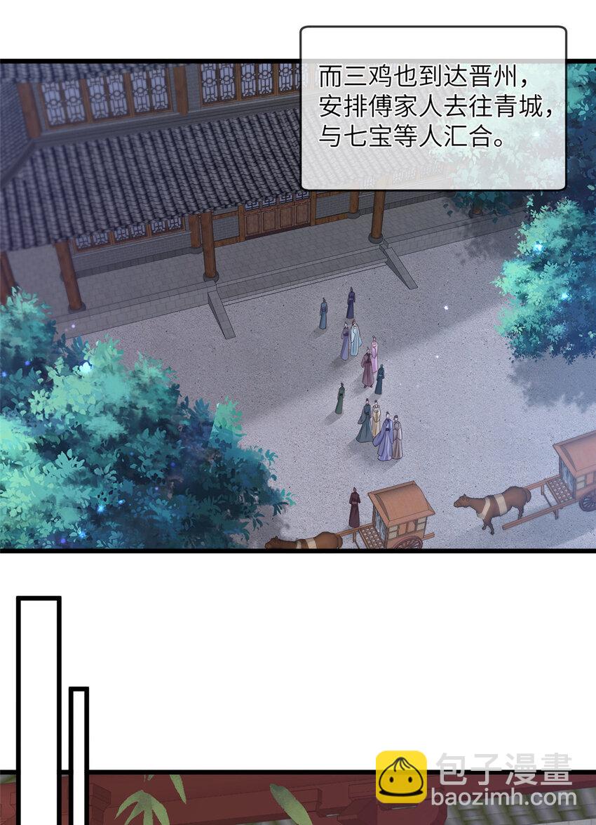 227 阿则的计划-第230话