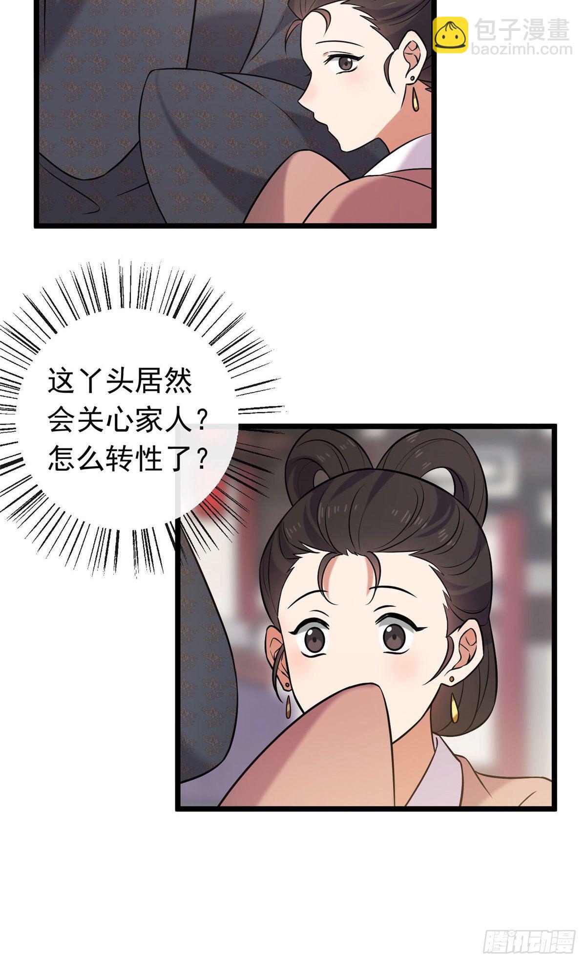 22 胎毒已祛-第24话