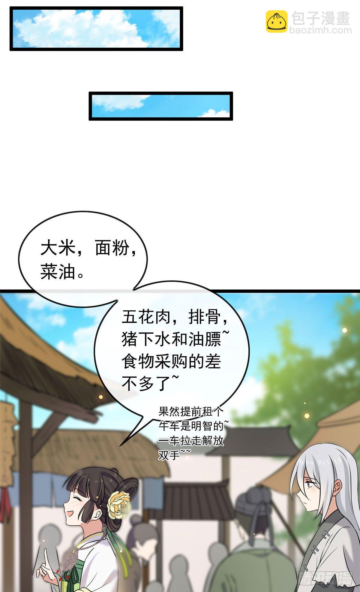 22 胎毒已祛-第24话