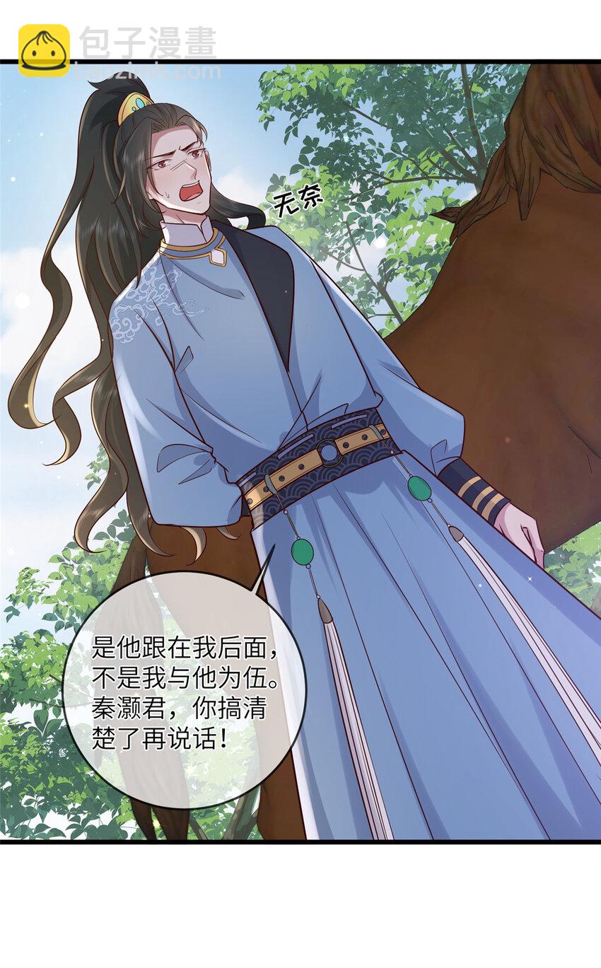229 人质-第232话