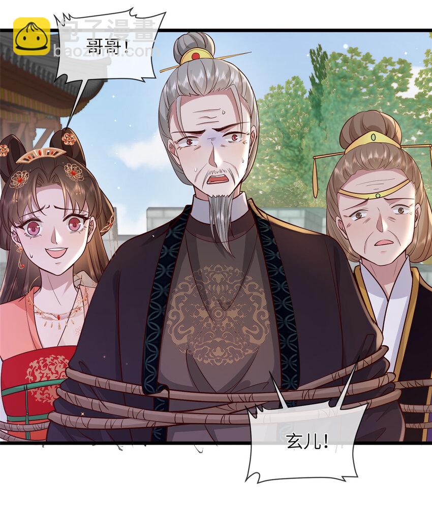 229 人质-第232话