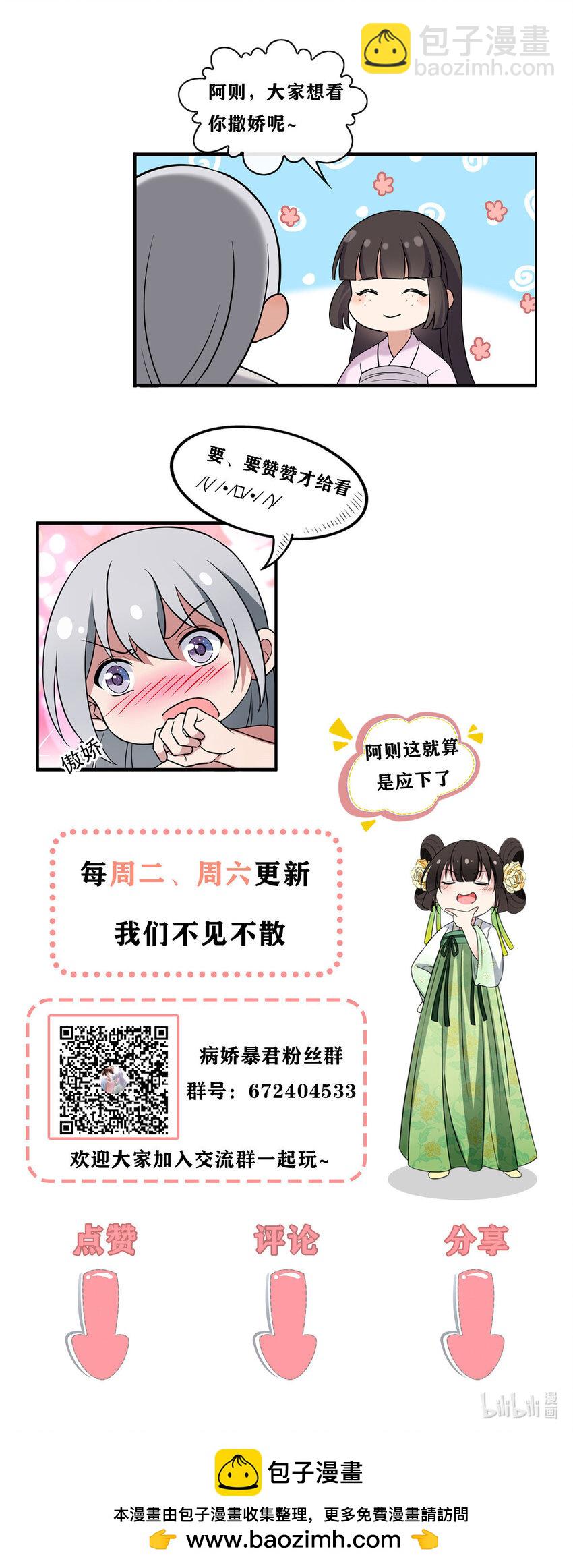 229 人质-第232话