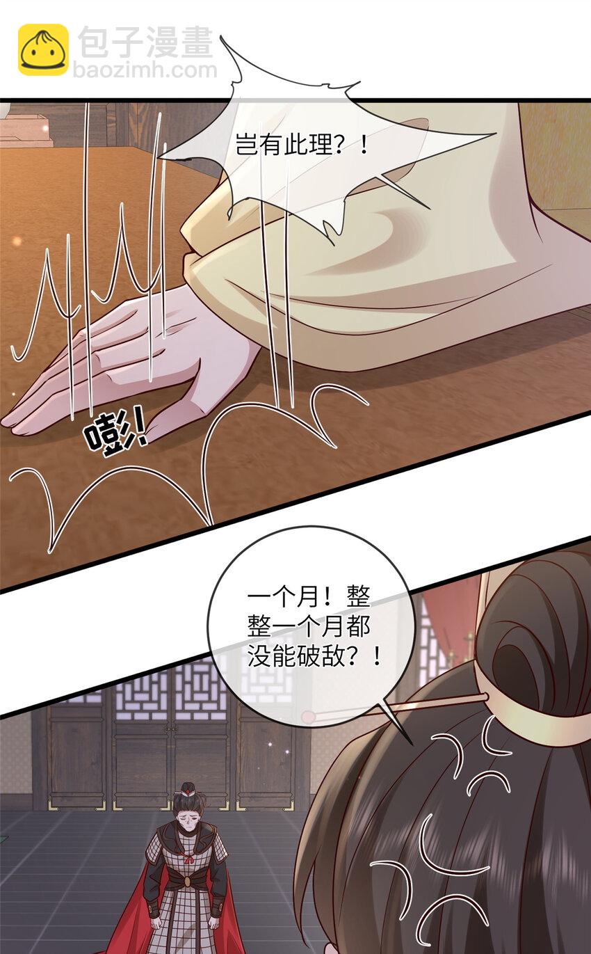 231 战争开始-第234话