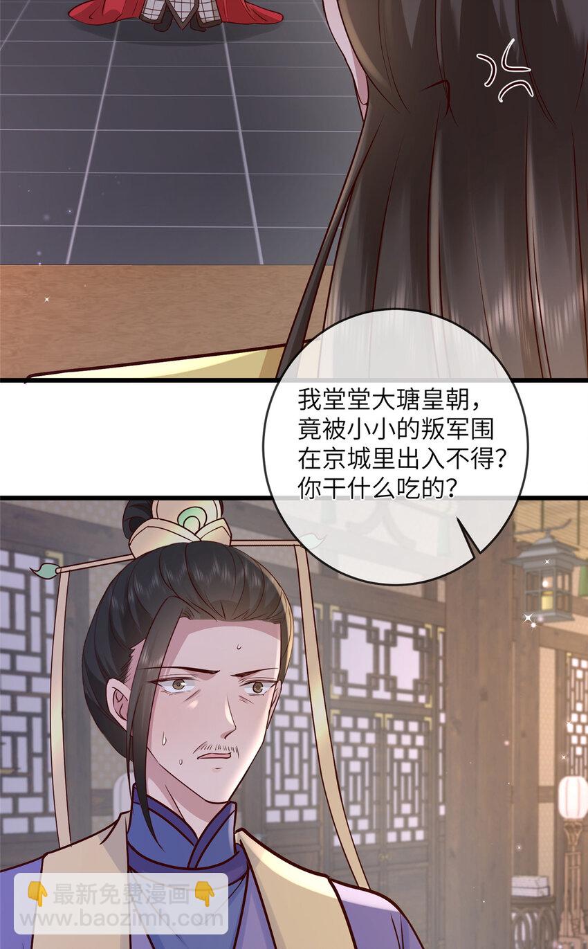 231 战争开始-第234话
