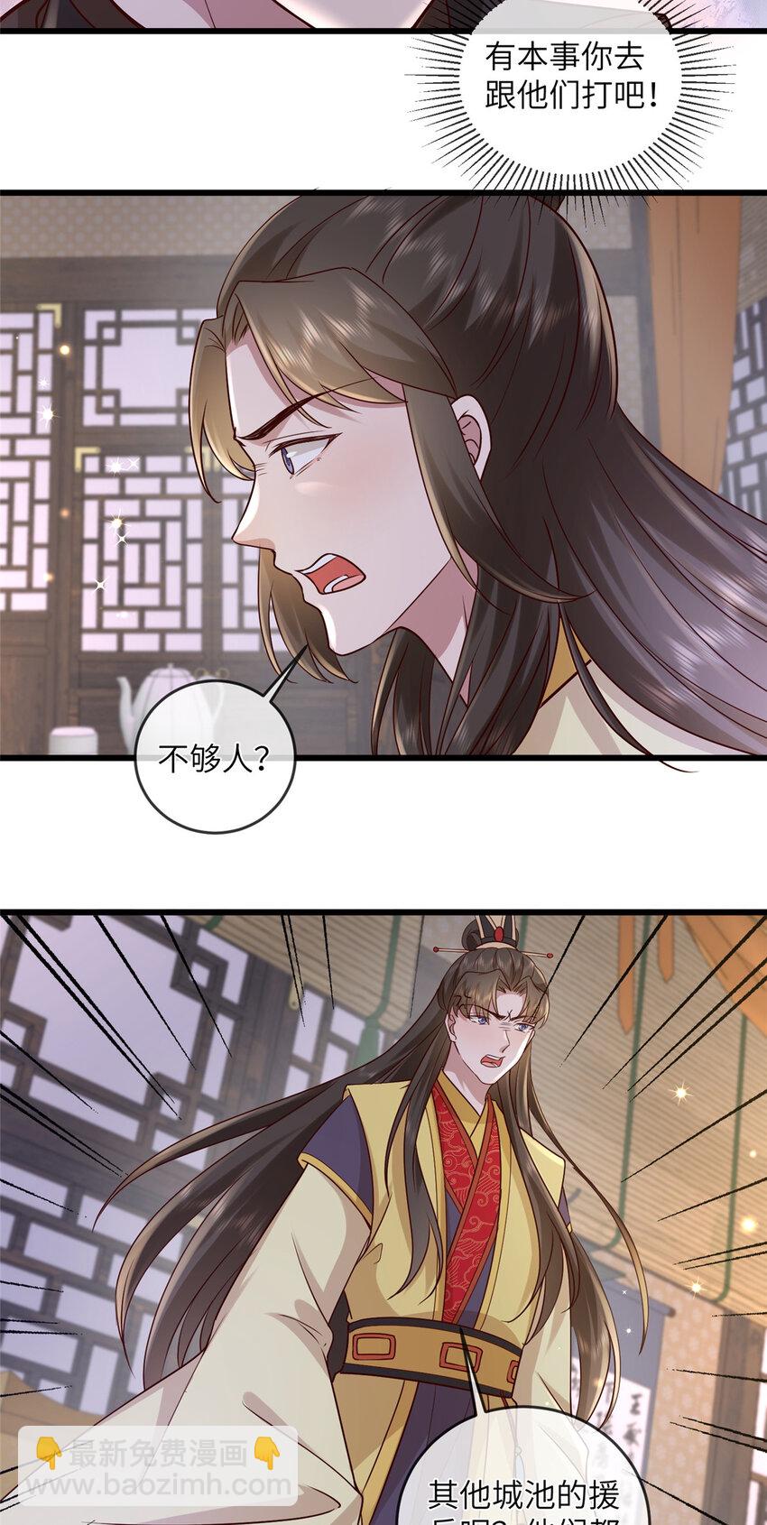231 战争开始-第234话