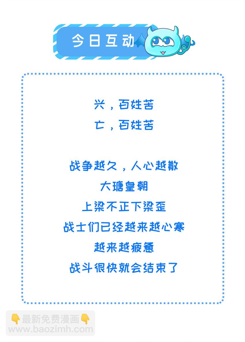 231 战争开始-第234话