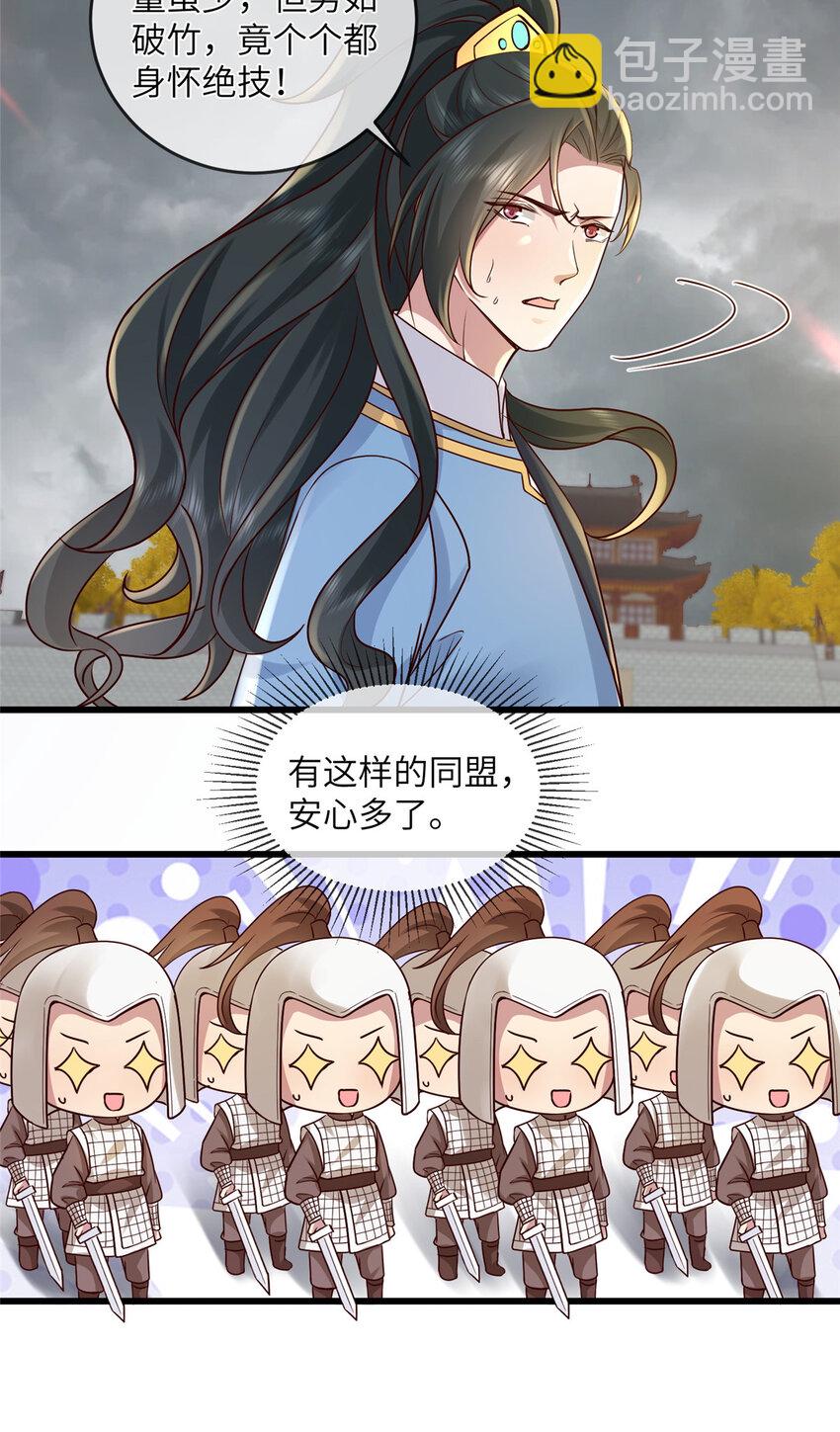 231 战争开始-第234话