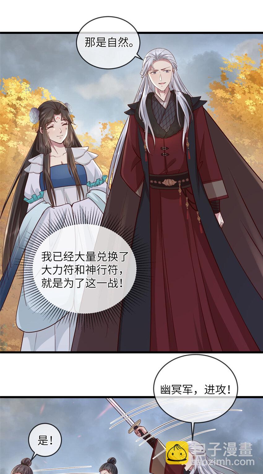 231 战争开始-第234话