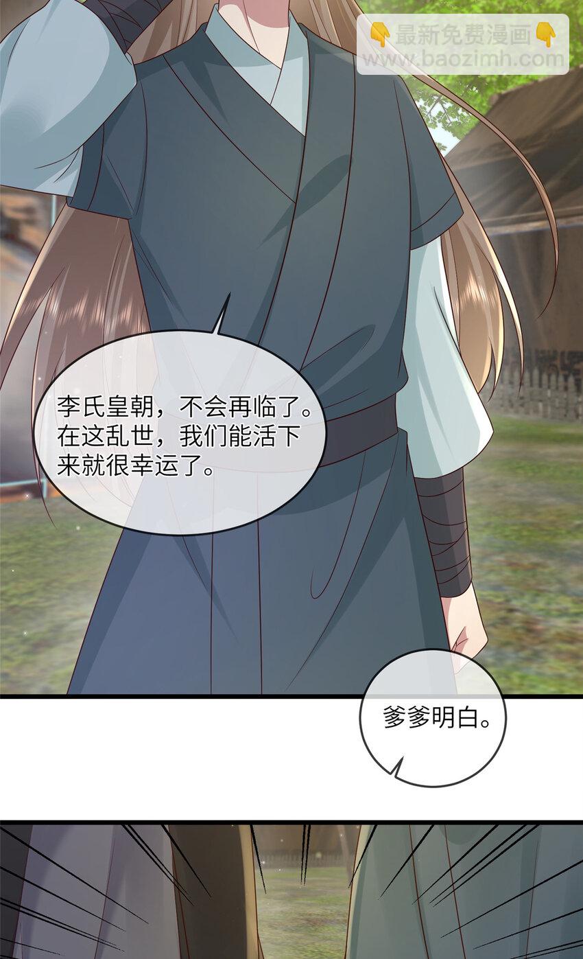 233 父子相认-第236话