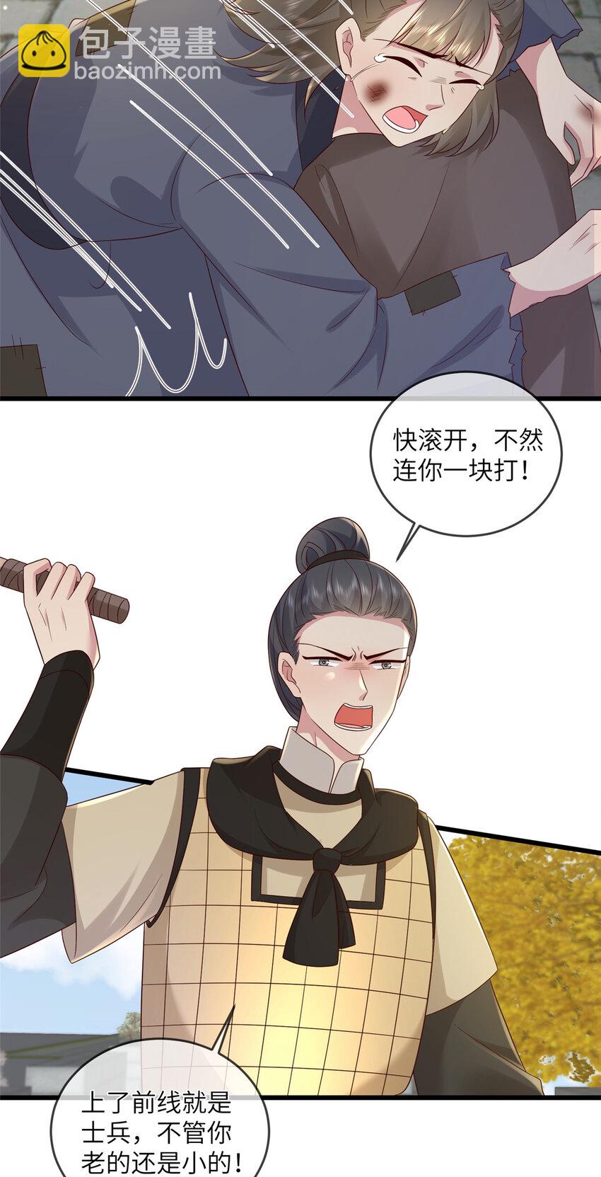 233 父子相认-第236话