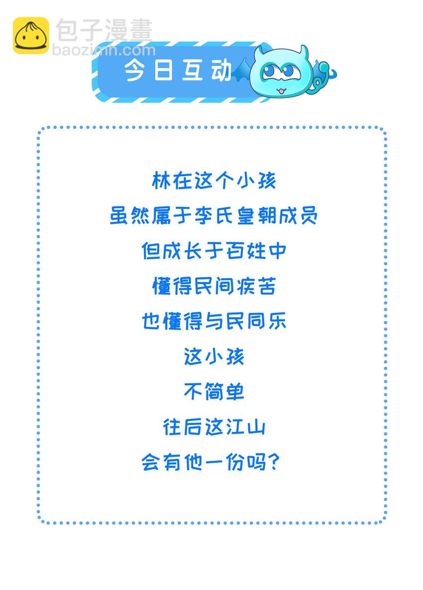 233 父子相认-第236话